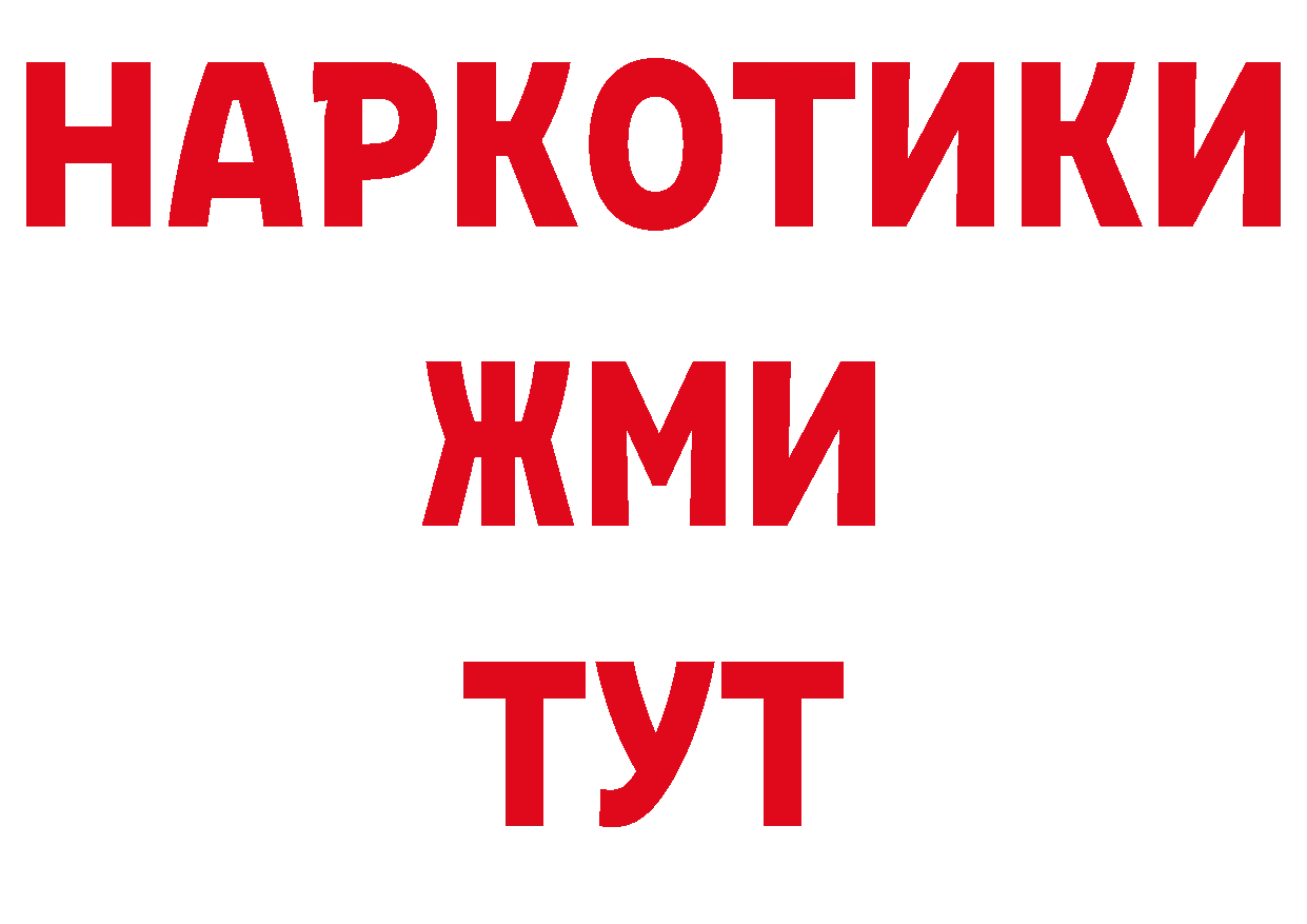 БУТИРАТ BDO 33% маркетплейс дарк нет кракен Апрелевка